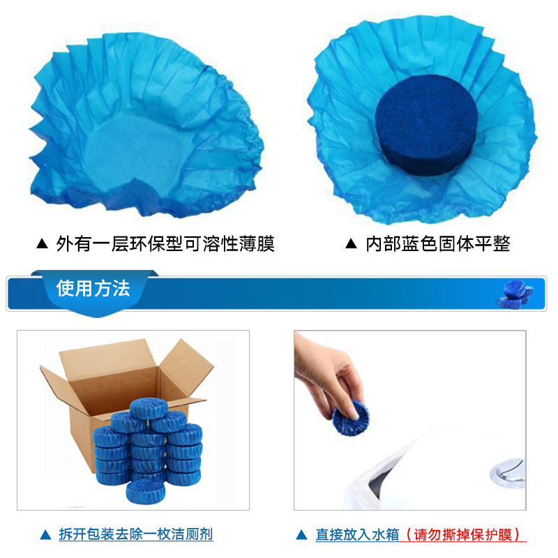 马桶卫生间厕所去异味清香型蓝泡泡 国轩居家日用马桶清洁剂/洁厕剂