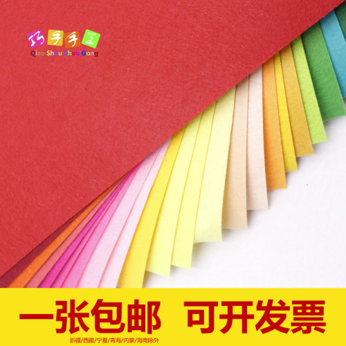50x40厘米不织布手工幼儿园无纺布布料儿童diy免裁剪布艺制作材料 - 图1