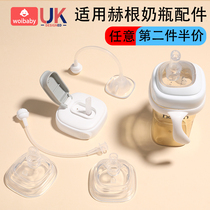 Apply Hegan Milk Bottle Accessories Pacifier Duckbill Drinking Gravity Ball Straws Handle Heeheo Hagen Straight Drinking Cup