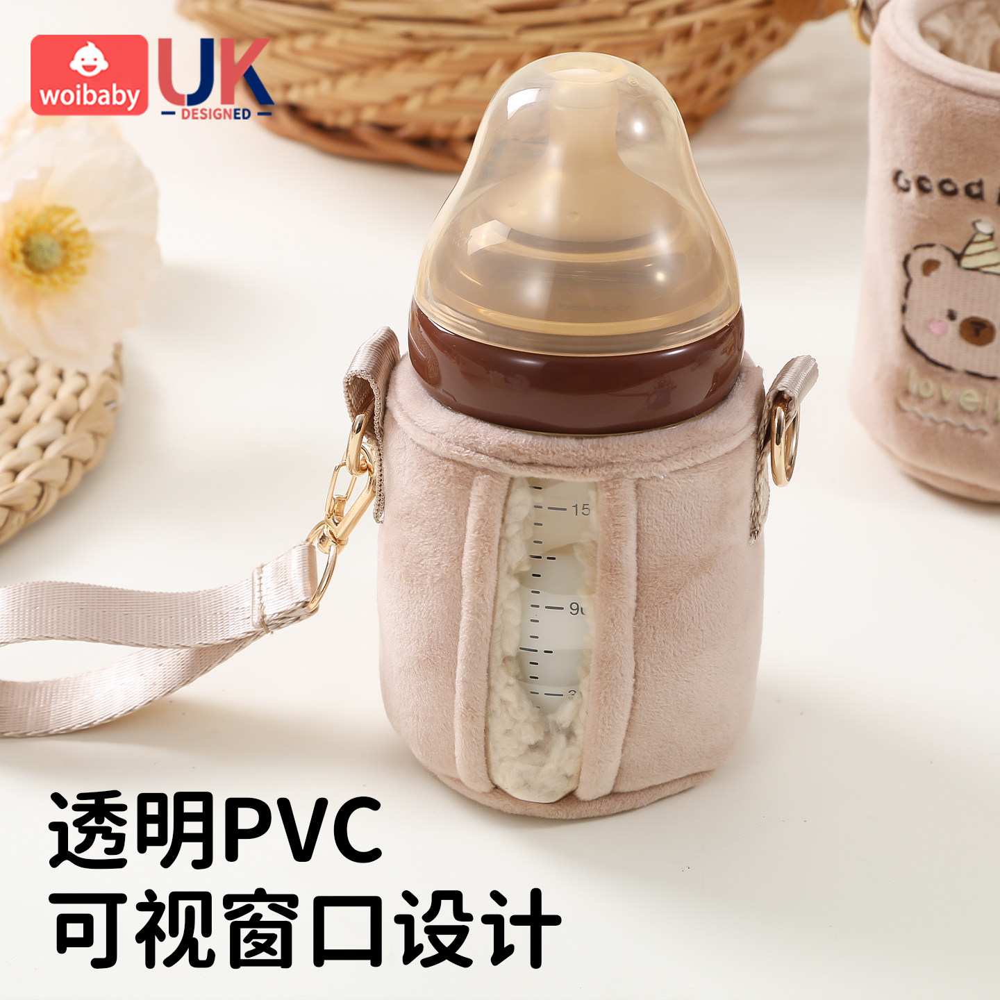 适配世喜奶瓶保温套配件百日玻璃贝亲赫根恒温保护套外出便携通用,淘宝优惠券,粉丝福利购,淘宝优惠卷