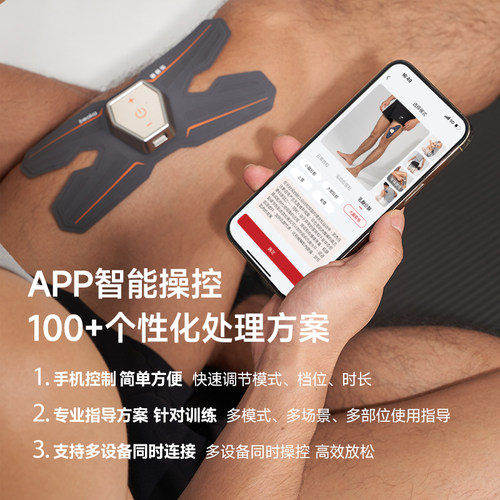 倍益康A2筋膜仪智能按摩贴多功能ems脉冲按摩器迷你肌肉电刺激仪 - 图2