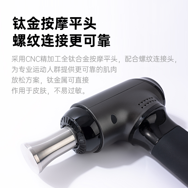 倍益康钛Max Ti Pro专业级高端电动深层肌肉放松颈肌筋膜枪按摩器-图2