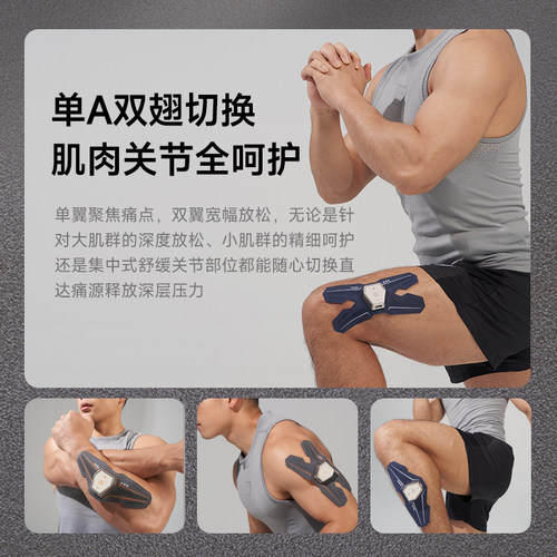 倍益康A2筋膜仪智能按摩贴多功能ems脉冲按摩器迷你肌肉电刺激仪 - 图3