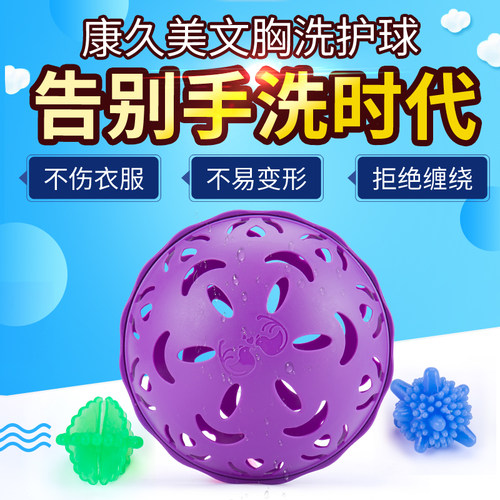 洗文胸专用袋洗胸罩神器防变形文胸机洗保护罩内衣袋护洗袋清洗球 - 图1