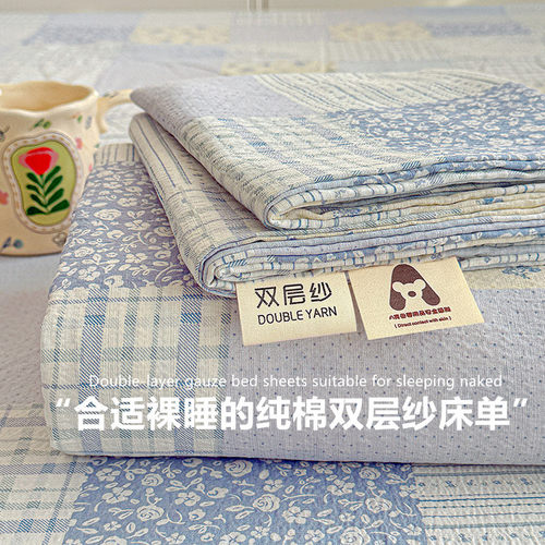 A类床单单件纯棉全棉2026新款双层纱被单宿舍单人枕套三件套四季 - 图1