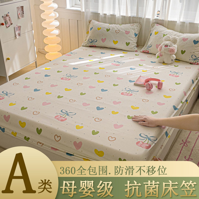 Class A mother and baby grade wash cotton bed cover single piece pure cotton full cotton bed cover Simmons mattress protective cover anti-slip sheet