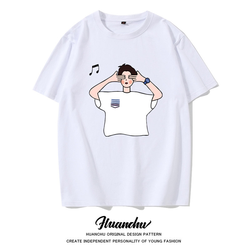 想见你周边许光汉李子维黄雨萱同款 欢楚T恤