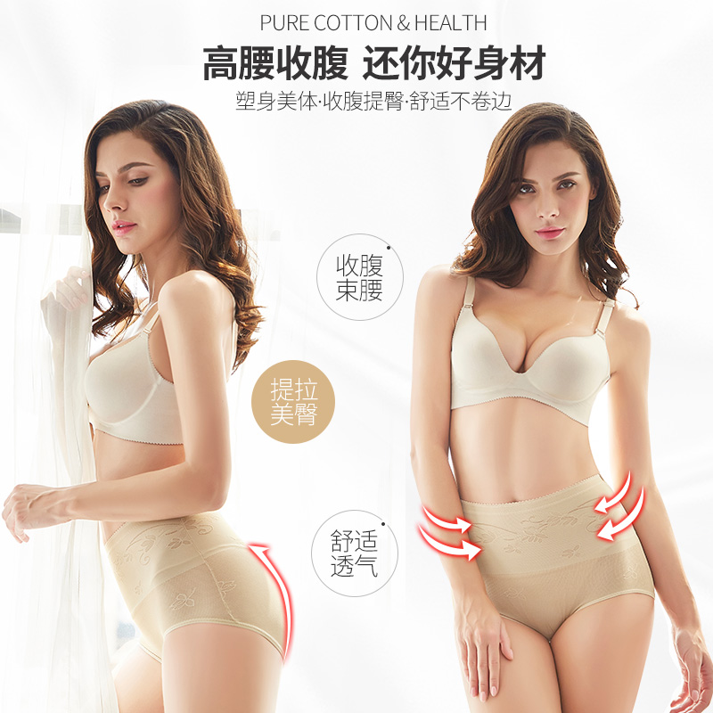 高腰收腹内裤女束腰收胃产后紧身塑形美体无痕提臀塑身裤头薄款 高腰收腹内裤女束腰收胃产后紧身塑形美体无痕提臀塑身裤头薄款