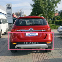 Suitable for 12 Chinese V5 front bumper front bumper leather rear bumper rear bumper after bumper