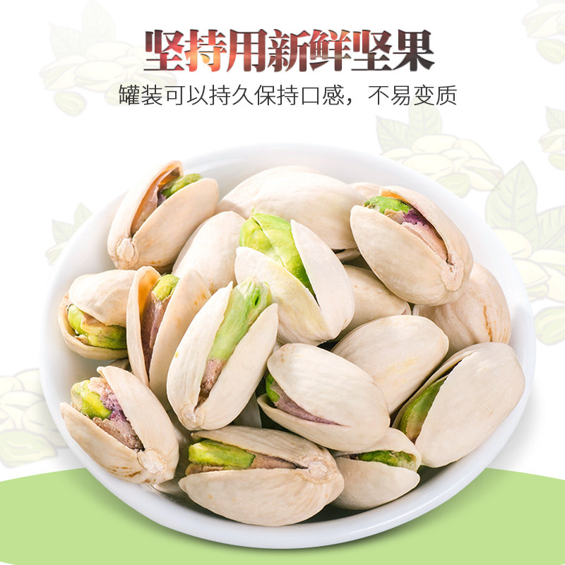  纵恒食品专营开心果