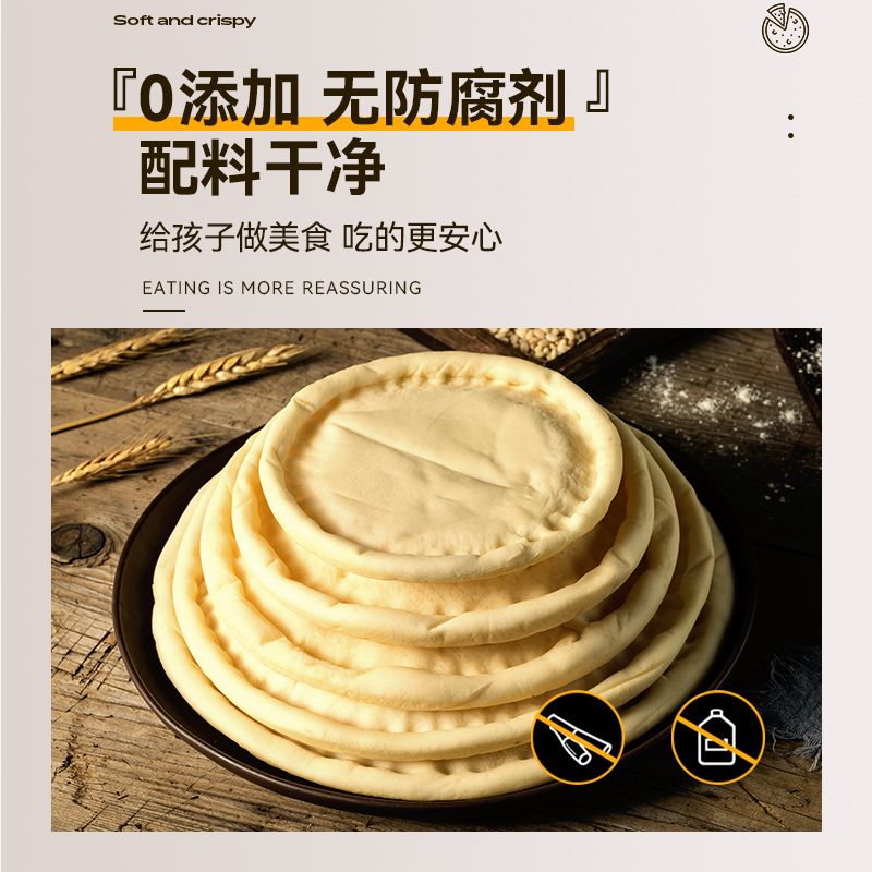 手工现做 披萨饼胚半成品加热即食饼底胚芝士碎拉丝家用披萨饼皮 - 图3