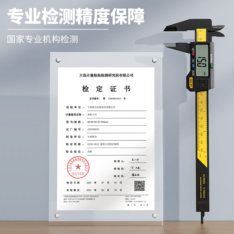 得力游标卡尺数显高精度电子珠宝文玩手镯专用翡翠测量油标边卡尺 - 图0