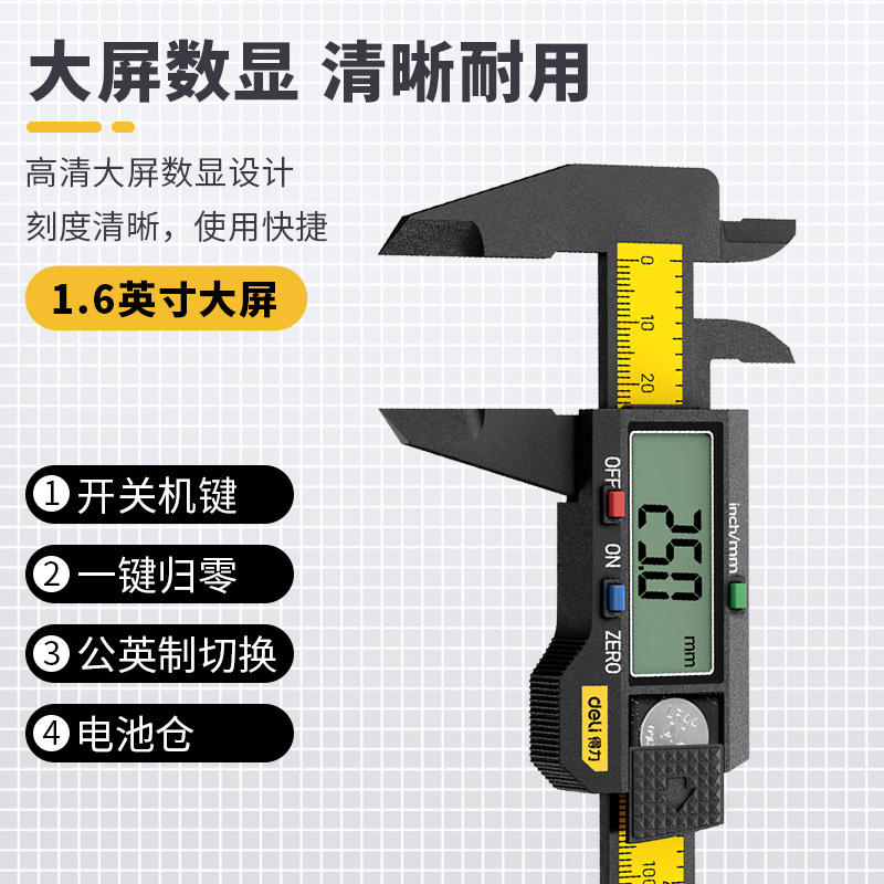 得力游标卡尺数显高精度电子珠宝文玩手镯专用翡翠测量油标边卡尺-图3