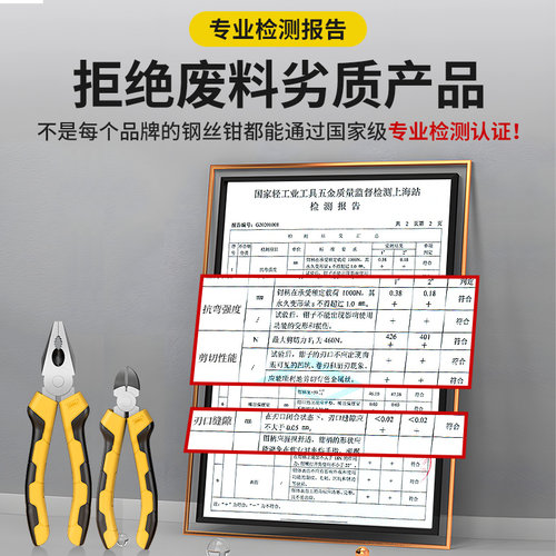 得力老虎钳尖嘴钳钢丝钳子大全电工专用多功能万用家用斜口钳套装 - 图3