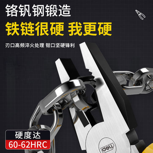 得力老虎钳尖嘴钳钢丝钳子大全电工专用多功能万用家用斜口钳套装 - 图0
