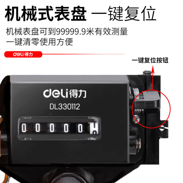 Free ticketing for Deli roller rangefinder