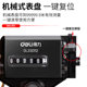 Free ticketing for Deli roller rangefinder