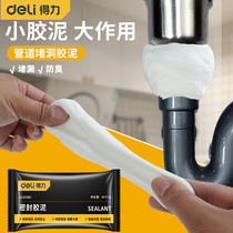 Able sewer pipe choke plug sealant mud plugging stopper holes anti-back odors waterproof and mildew-proof plugging mud