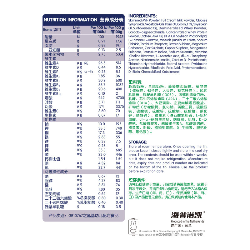 荷兰进口悠蓝有机幼儿宝宝营养奶粉 悠蓝婴幼儿牛奶粉