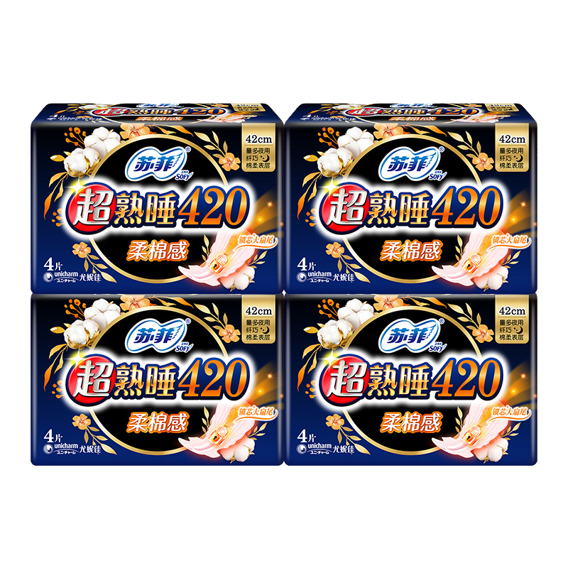 苏菲超熟睡超长夜用姨妈巾女卫生巾 桦川家居卫生巾