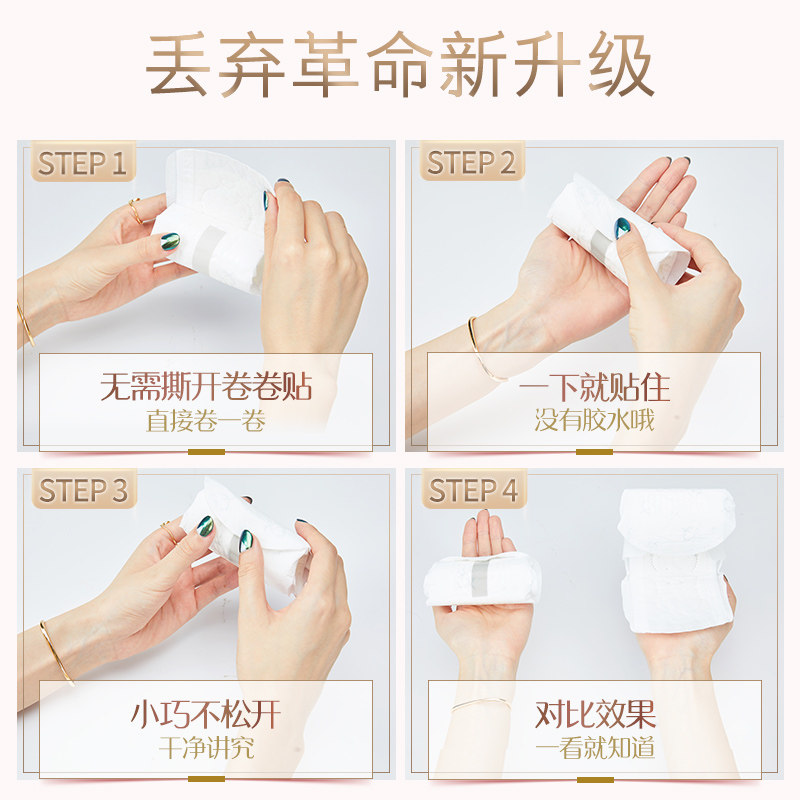  桦川家居卫生巾