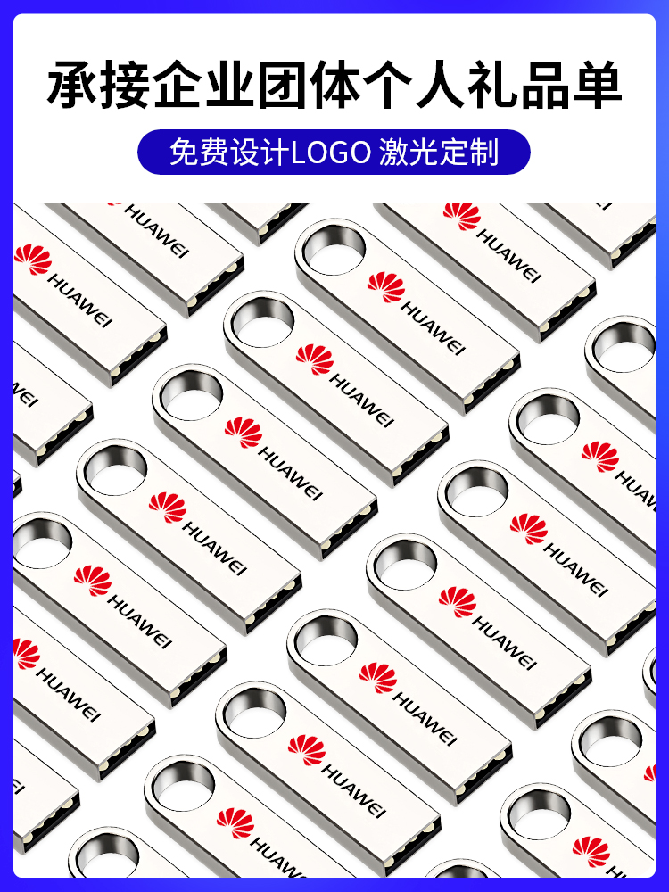 正品金属8gu盘车载4G婚庆礼品16g高速优盘定制logo投标小容量2g1g-图2