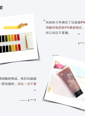 玫瑰花瓣洗面奶洁面晶深层清洁不紧绷温和清洁去油保湿养肤男女