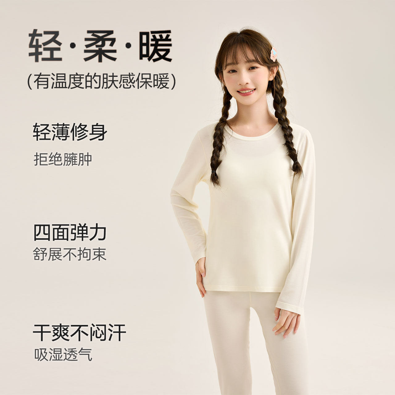 青少年家居服套装抗菌少女保暖内衣睡衣男生a类德绒加厚秋衣秋裤,淘宝优惠券,粉丝福利购,淘宝优惠卷