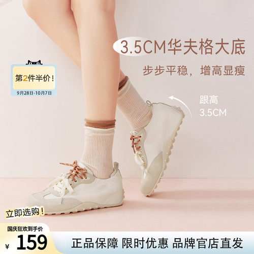 百思图春季新款百搭真皮芭蕾德训鞋平底女运动休闲鞋URA01AM5 - 图0