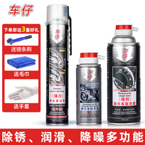 Car Paparazzi Chain Oil Chain Oil Chain Cleaning Agent Oil Seal Maintenance Locomotive Special Lube suit waterproof and dust-proof