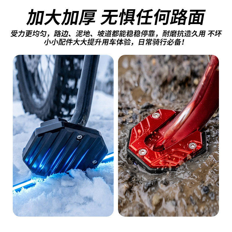 Motorcycle electric vehicle modified side feet widened and enlarged support suitable for Maverick 9 aluminum alloy side support foot support bracket