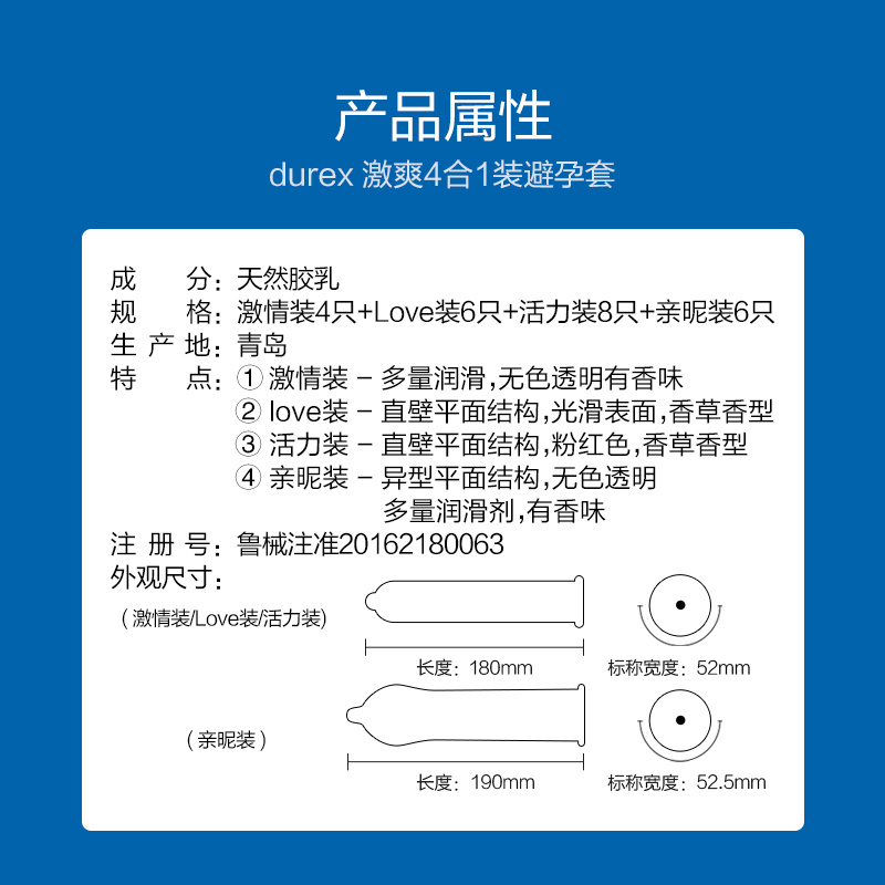 杜蕾斯超薄避孕套官方旗舰店正品持久装情趣安全套男用螺纹001byt