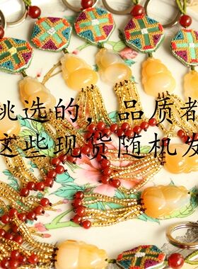吉祥斋钥匙扣独家原创设计制作