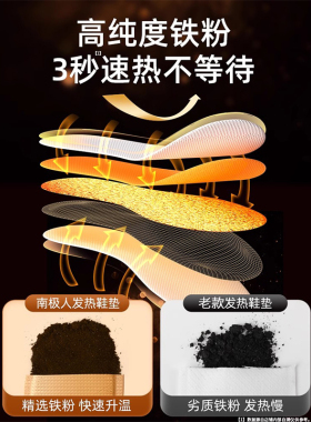 自发热鞋垫保暖南极人冬天