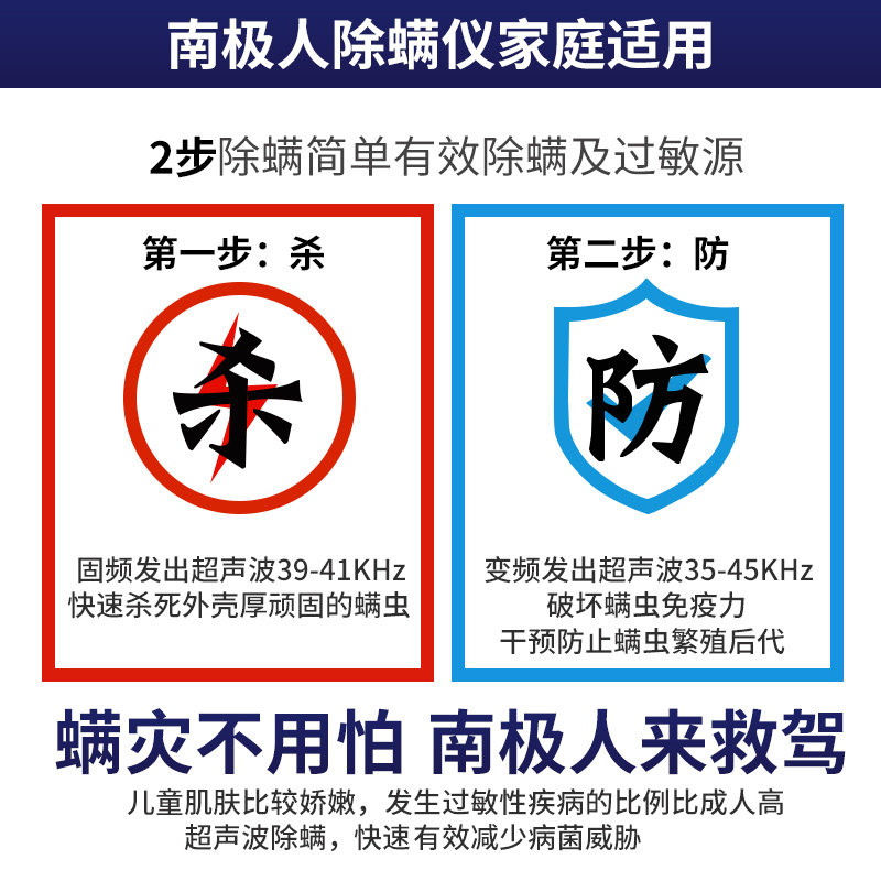 南极人超声波除螨仪家用床上除螨虫 南极人诺莎除螨仪
