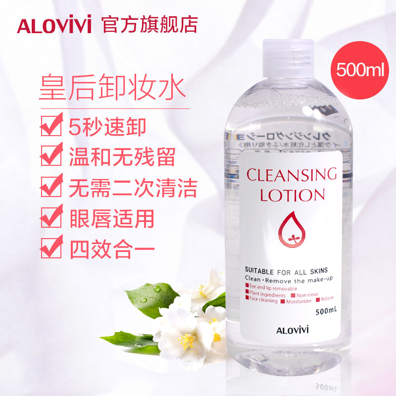 屈臣氏热销：ALOVIVI 卸妆皇后 四效合一卸妆水 500ml