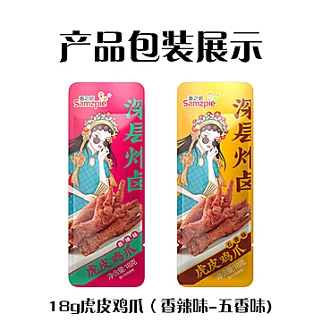 14.9！香之派虎皮凤爪18g*14只[8元优惠券]-寻折猪