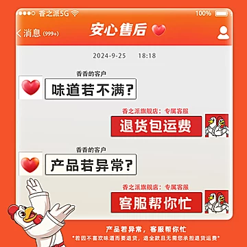 香之派新品【带运费险】泡椒凤爪约12包[9元优惠券]-寻折猪