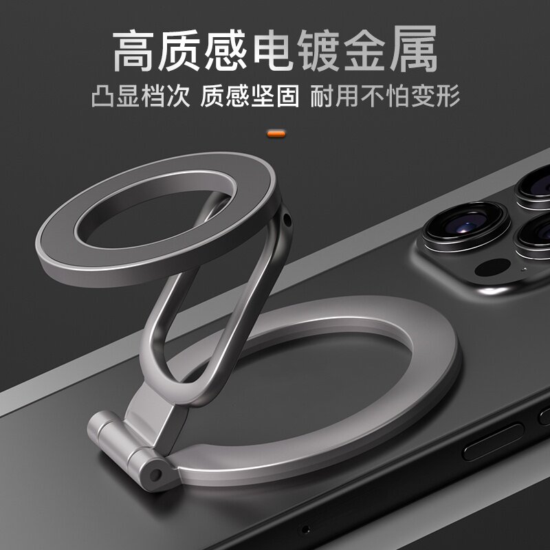 Cell phone holder magsafe double-sided magnetic ring buckle