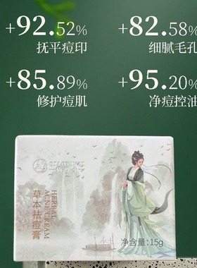 提亮肤色祛痘印修复祛痘美茵宝