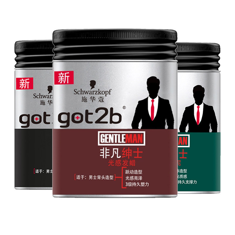 施华蔻发泥定型男士头发造型发蜡 施华蔻奈莱特头发造型