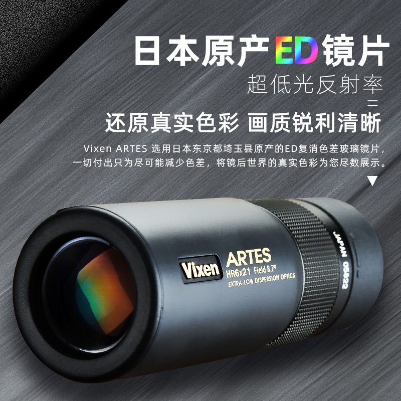 vixen日本原装进口专业级ed望远镜 vixen普通望远镜