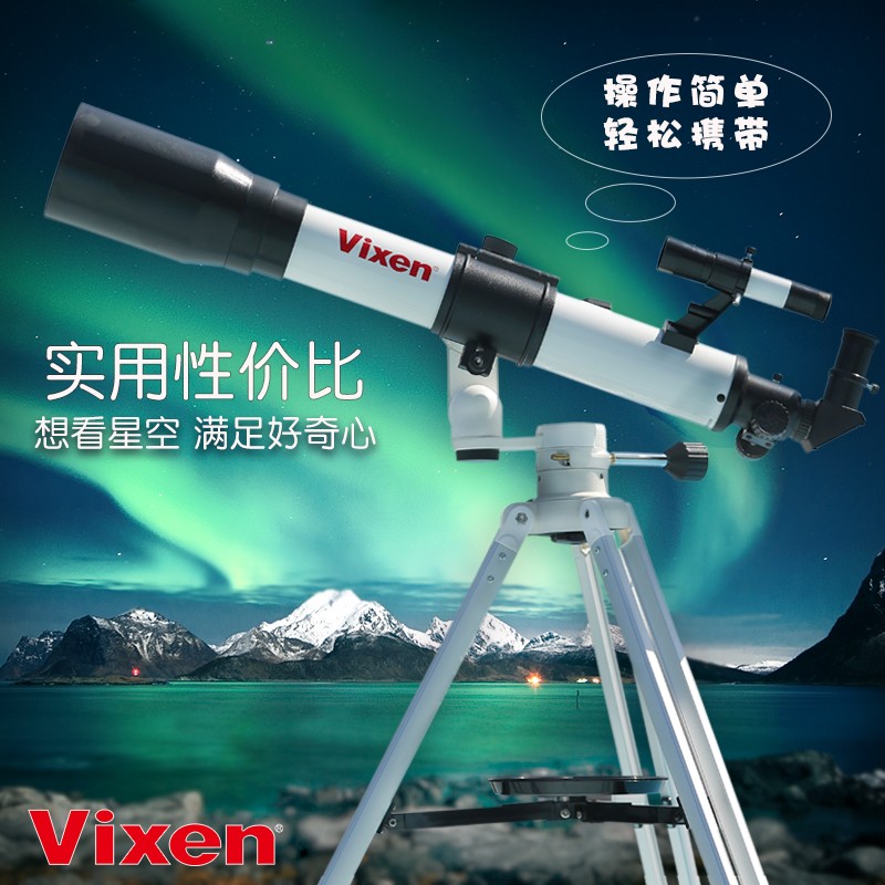 Vixen日本进口A70M专业级观星天文望远镜高清高倍深空太空版儿童-图2