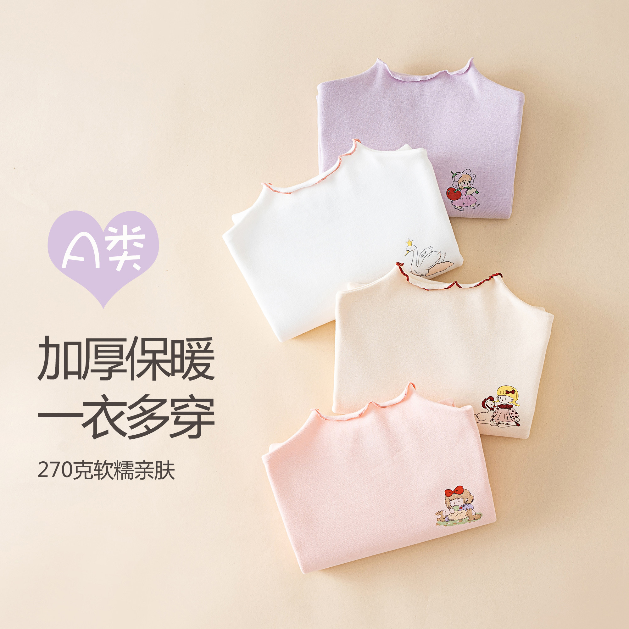 女童打底衫秋冬保暖纯棉洋气半高领女宝宝童装秋上衣儿童t恤长袖,淘宝优惠券,粉丝福利购,淘宝优惠卷