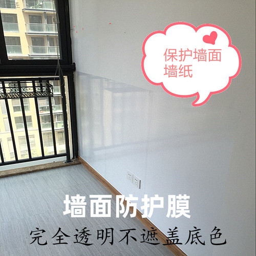 自粘完全透明保护膜家具防潮防水防霉保护墙纸墙面透明膜多规格 - 图1