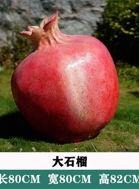 大型仿真水果蔬菜雕塑玻璃钢园林草坪造景观模型装饰苹果南瓜摆件