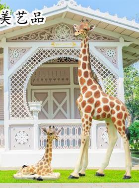 仿真长颈鹿雕塑户外花园庭院装饰玻璃钢动物幼儿园林景观商场摆件