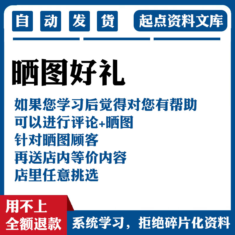 【低成本拓客】方案案例课程营销策划美容院幼儿园口碑跨界社群 - 图3