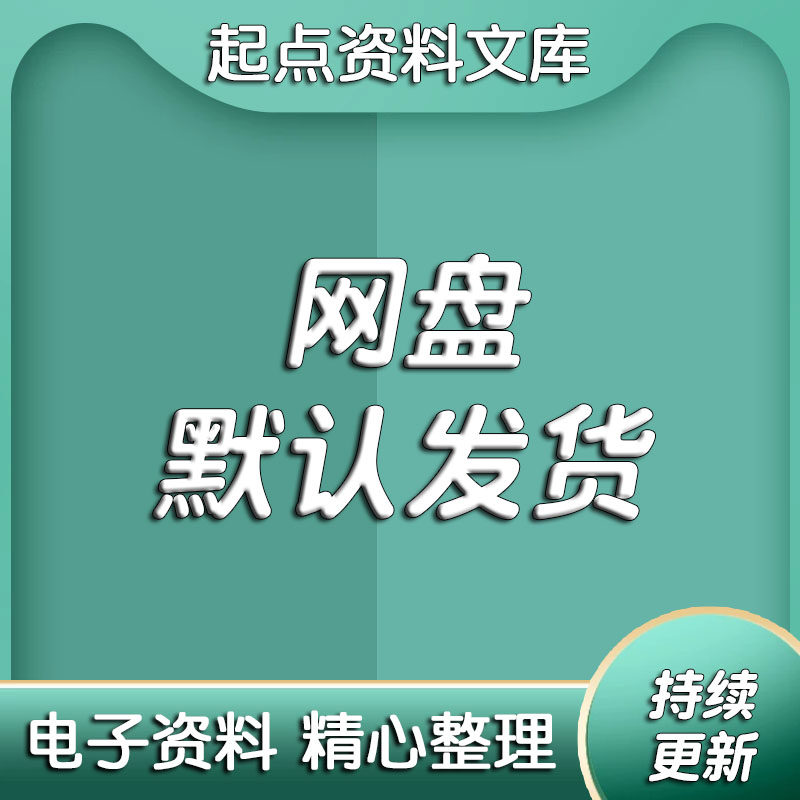 健康养生短视频素材资料文案抖音快手专业知识分享口播主播剪辑 - 图3