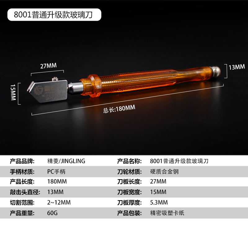 玻璃刀圆规刀推刀厚玻璃金刚石瓷砖刀抽油烟机割园刀划圆刀裁圆刀-图2